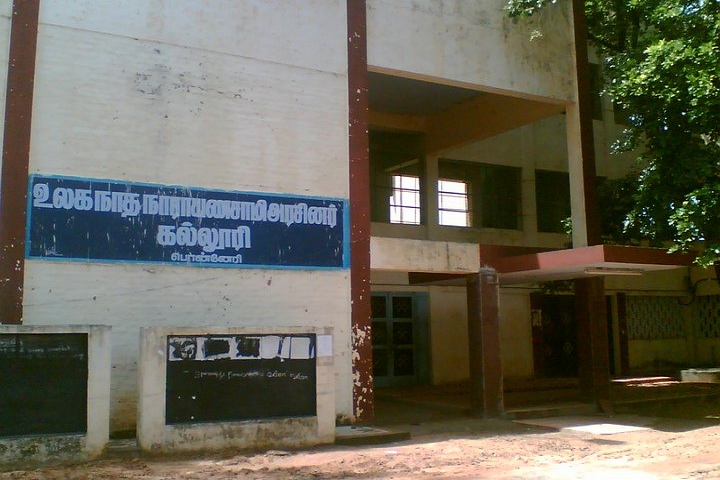 https://cache.careers360.mobi/media/colleges/social-media/media-gallery/13372/2019/5/7/Campus View of Loganatha Narayanasamy Government Arts College Ponneri_Campus-View.jpg